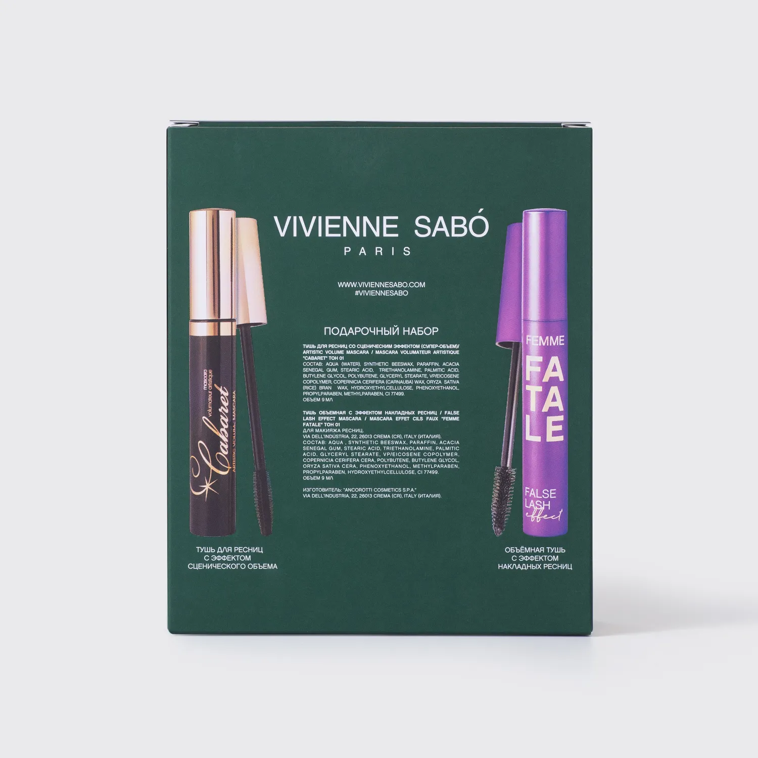 Подарочный набор с двумя тушами для ресниц