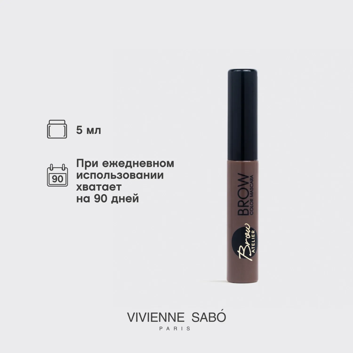 Brow atelier Тушь для бровей