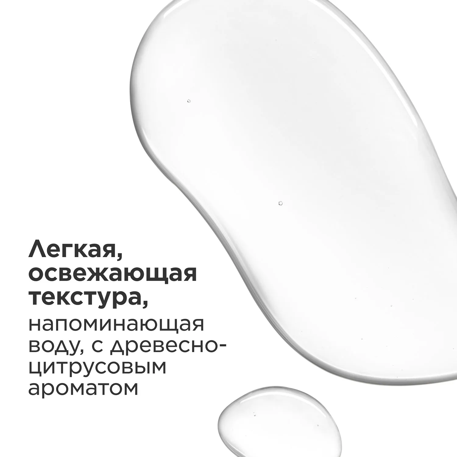 Lotion Tonique Hydratante Увлажняющий тоник для нормальной и сухой кожи 