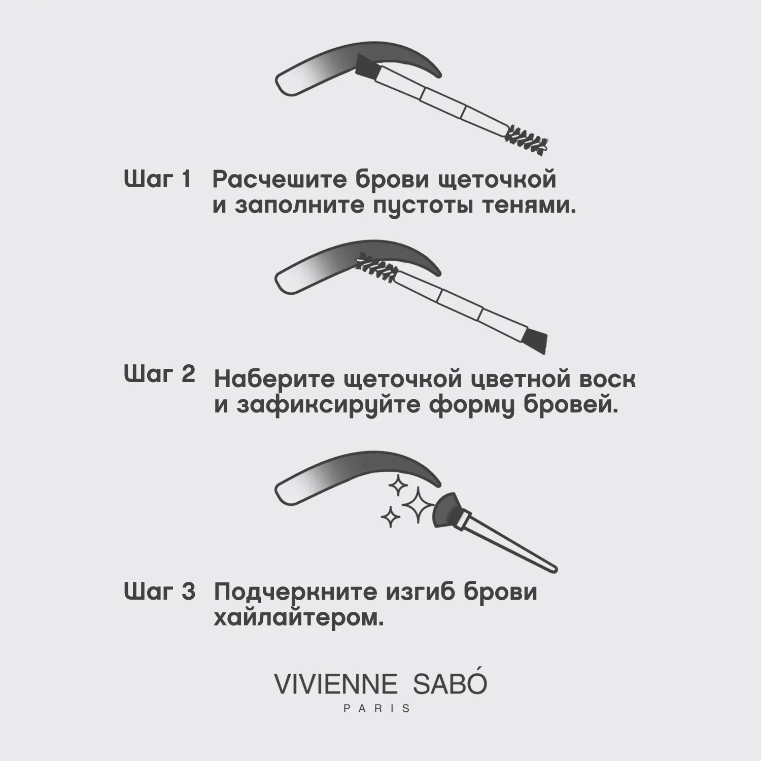 Fixateur superb Набор для бровей