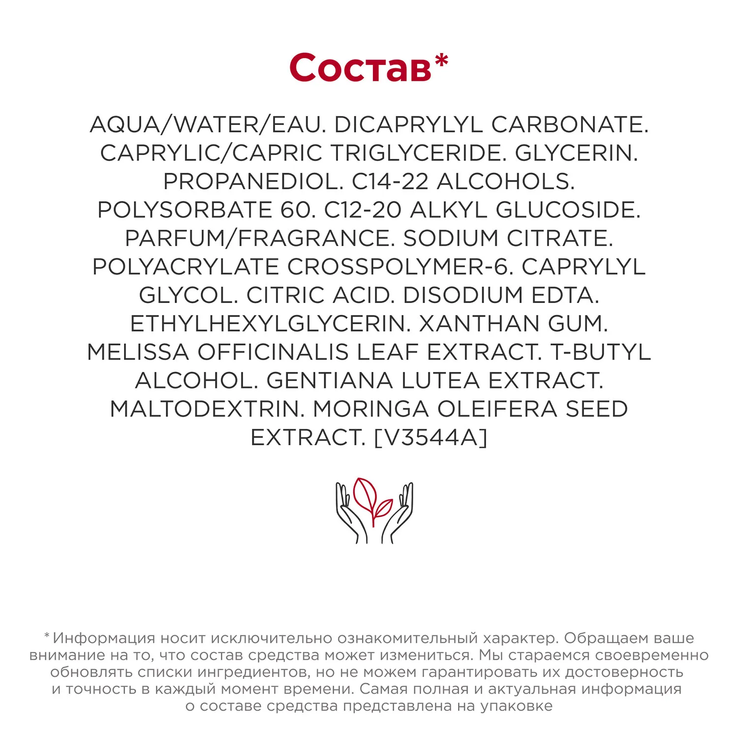 Lait Velours Demaquillant Очищающее молочко для любого типа кожи