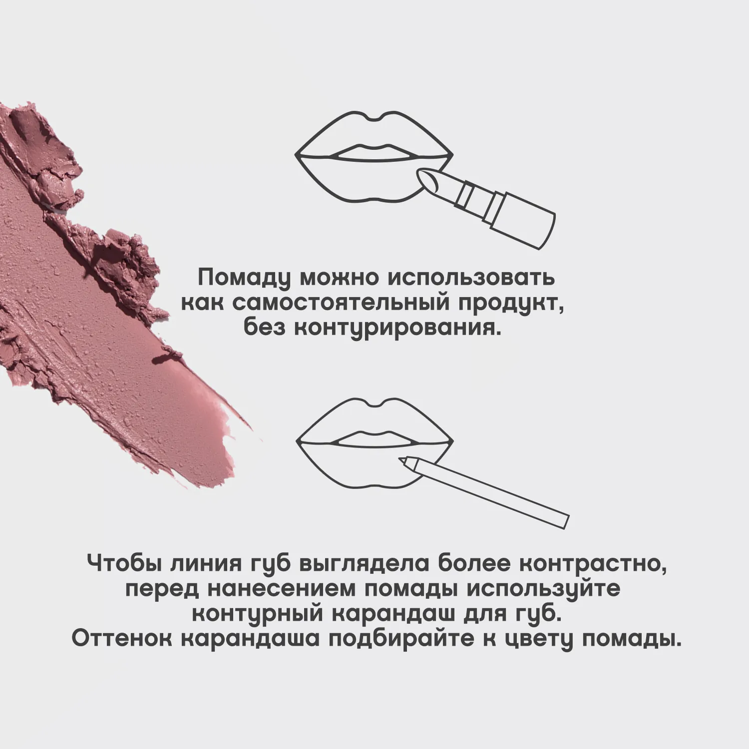 Nude createur Губная помада