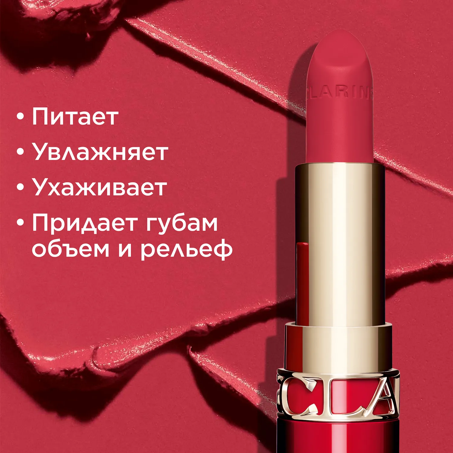 Joli Rouge Velvet Губная помада с матовым эффектом 