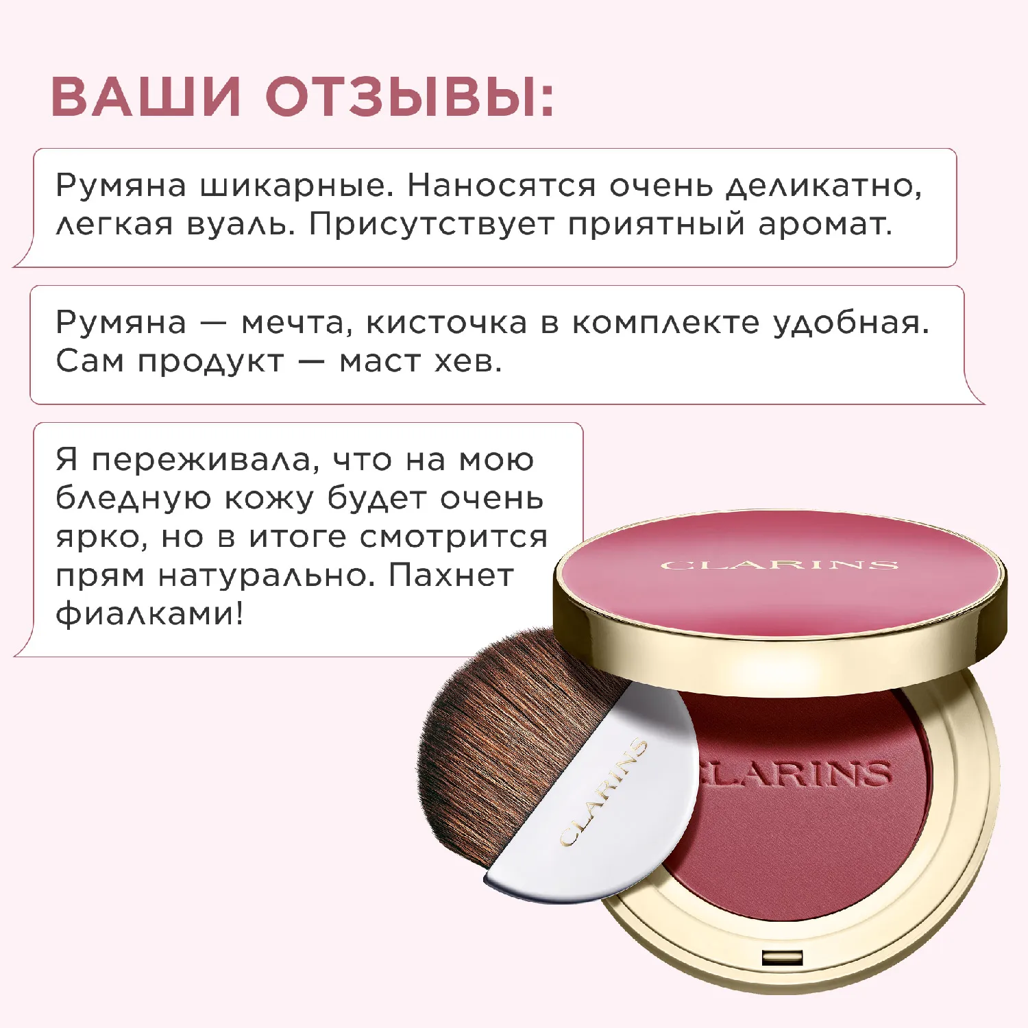 Joli Blush Компактные румяна