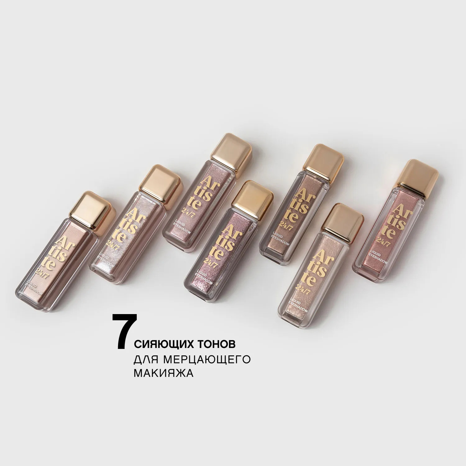 Artiste 24/7 ΠΠΈΠ΄ΠΊΠΈΠ΅ ΡΠ΅Π½ΠΈ Π΄Π»Ρ Π²Π΅ΠΊ