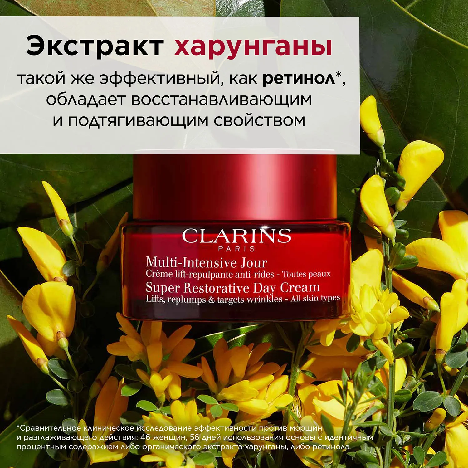 Multi-Intensive Восстанавливающий дневной крем с эффектом лифтинга для любого типа кожи