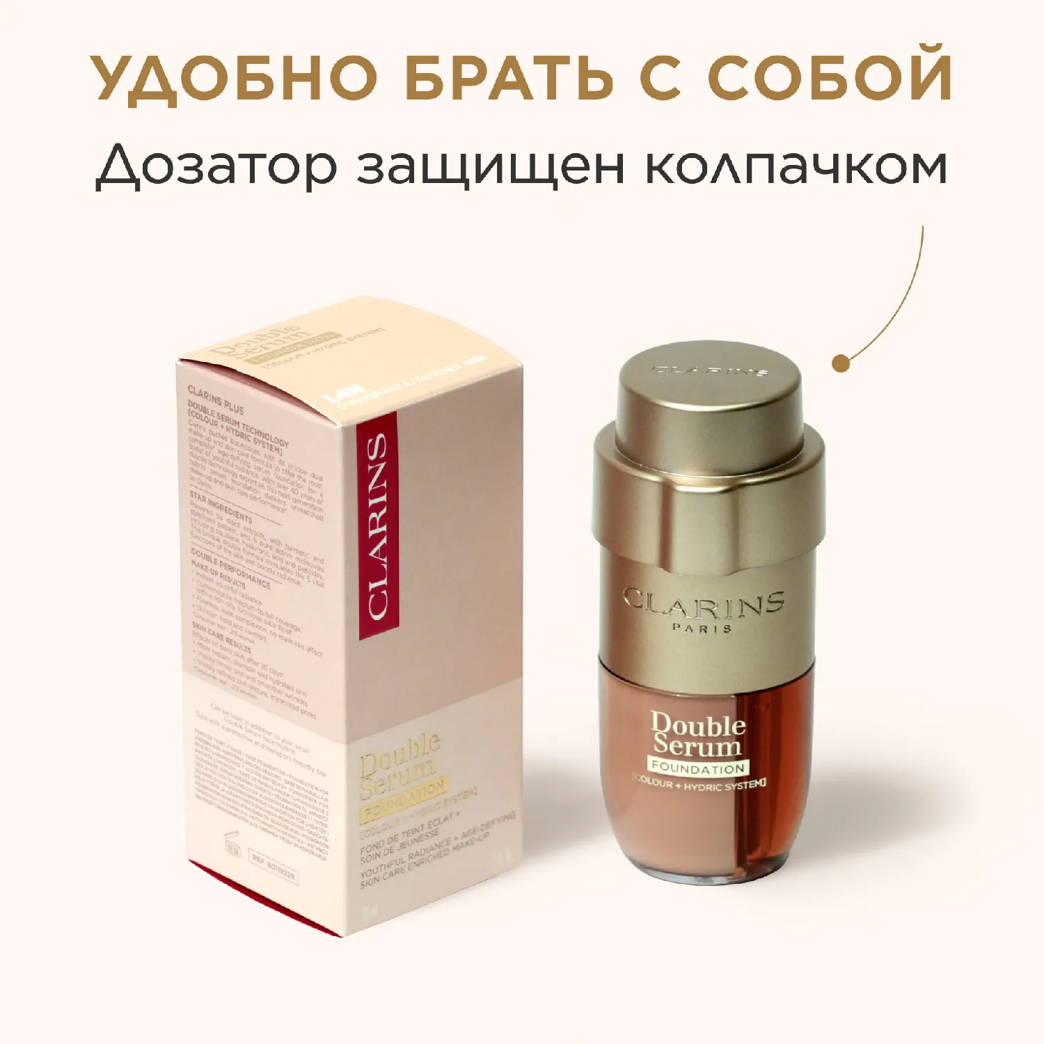 Double Serum Foundation Антивозрастной тональный крем для сияния и ухода за кожей лица 