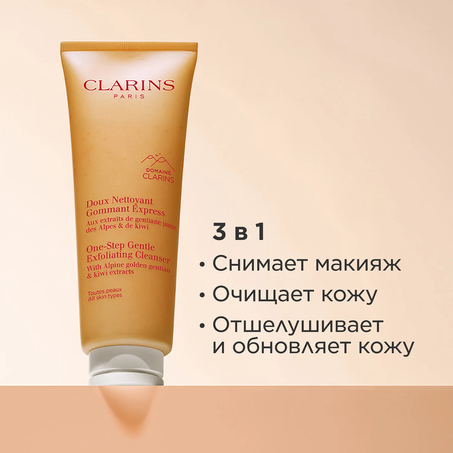 Doux Nettoyant Gommant Express Очищающий пенящийся крем с отшелушивающим эффектом