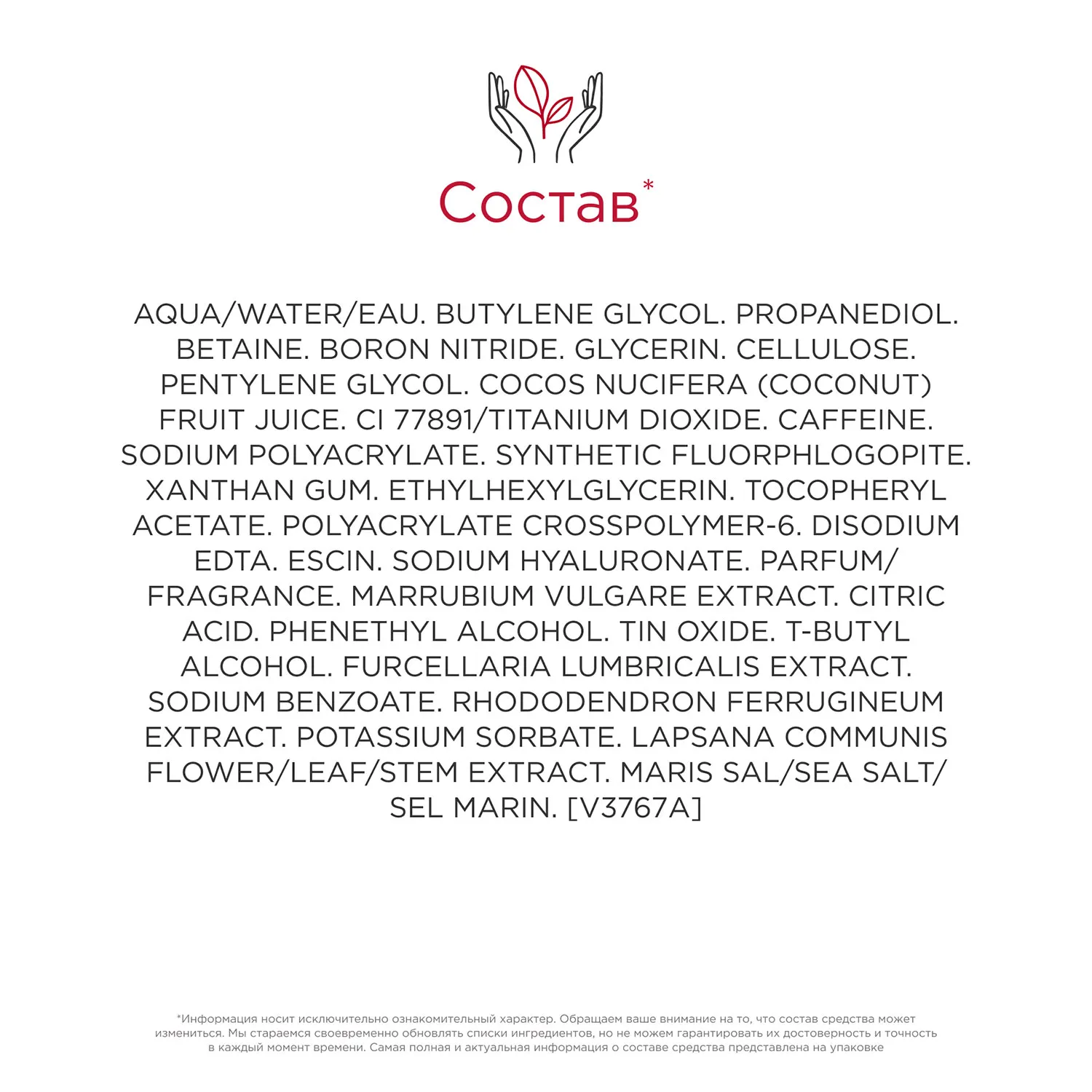 My Clarins Освежающий гель для кожи вокруг глаз