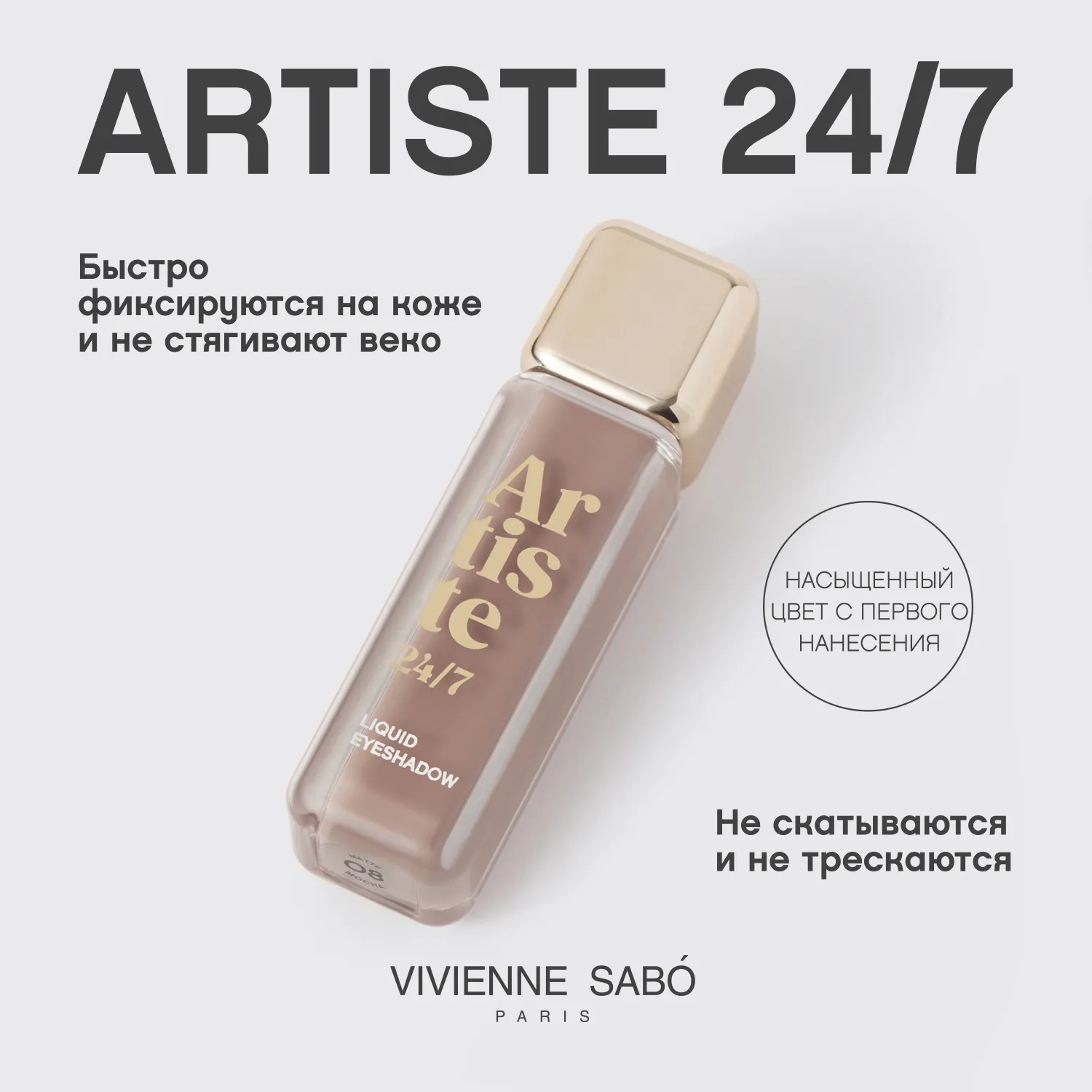 Artiste 24/7 ΠΠΈΠ΄ΠΊΠΈΠ΅ ΡΠ΅Π½ΠΈ Π΄Π»Ρ Π²Π΅ΠΊ