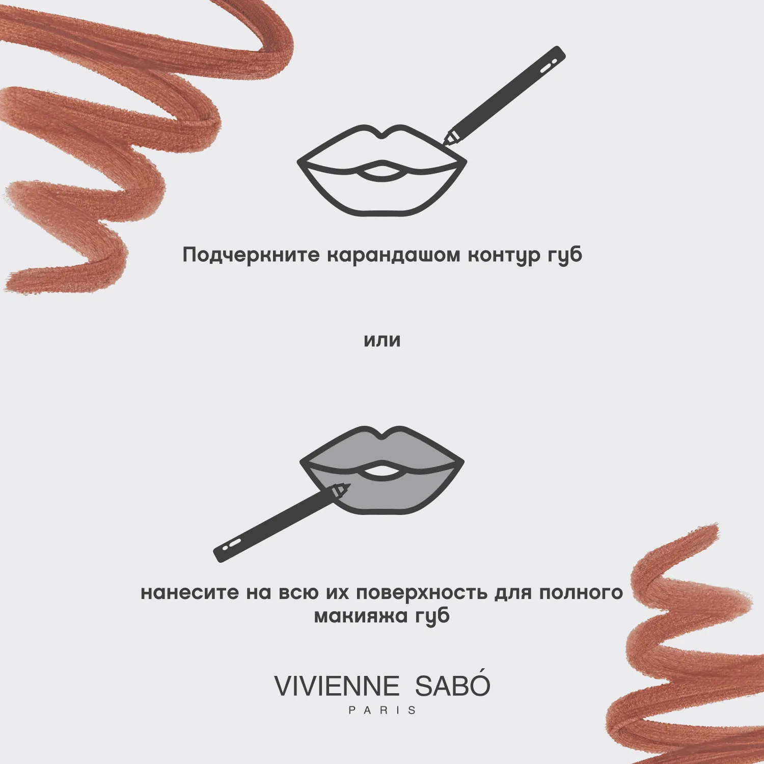 Premiere Grande Гелевый карандаш для губ