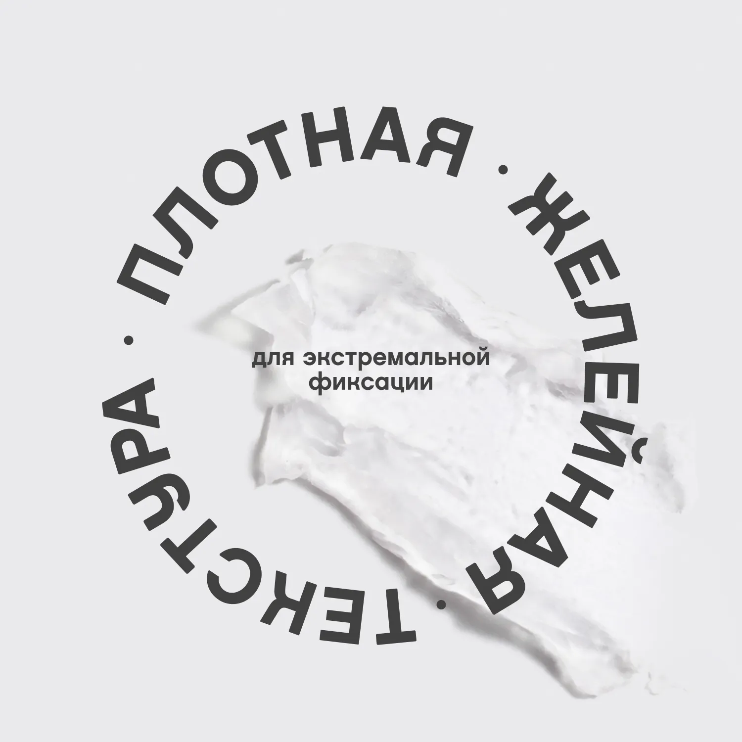 Brow jelly gel Гель-желе для бровей сверхсильной фиксации