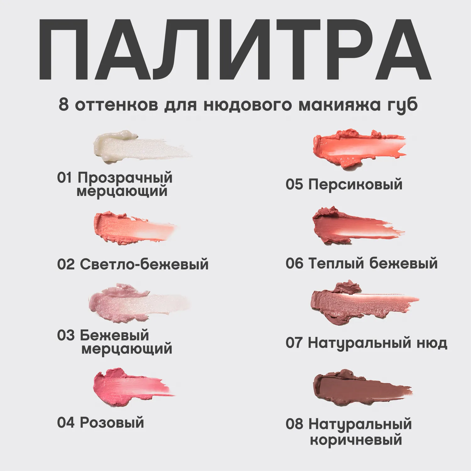 Balm fantaisie Помада-бальзам для губ Balm fantaisie Помада-бальзам для губ