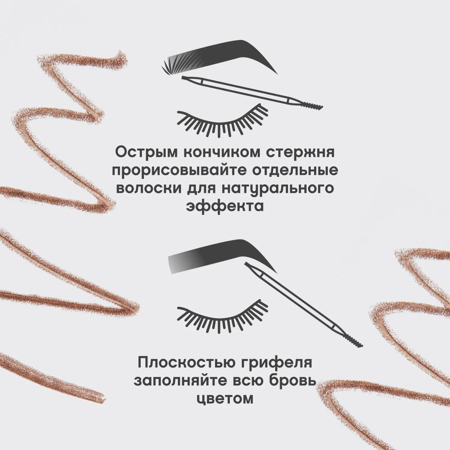 Filigrane Карандаш для бровей автоматический