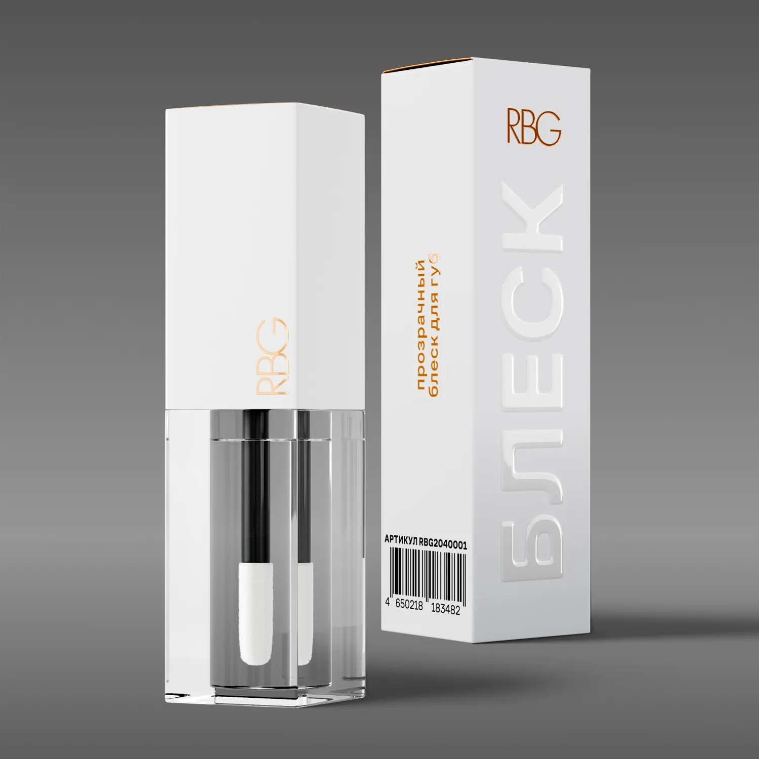 Блеск для губ прозрачный