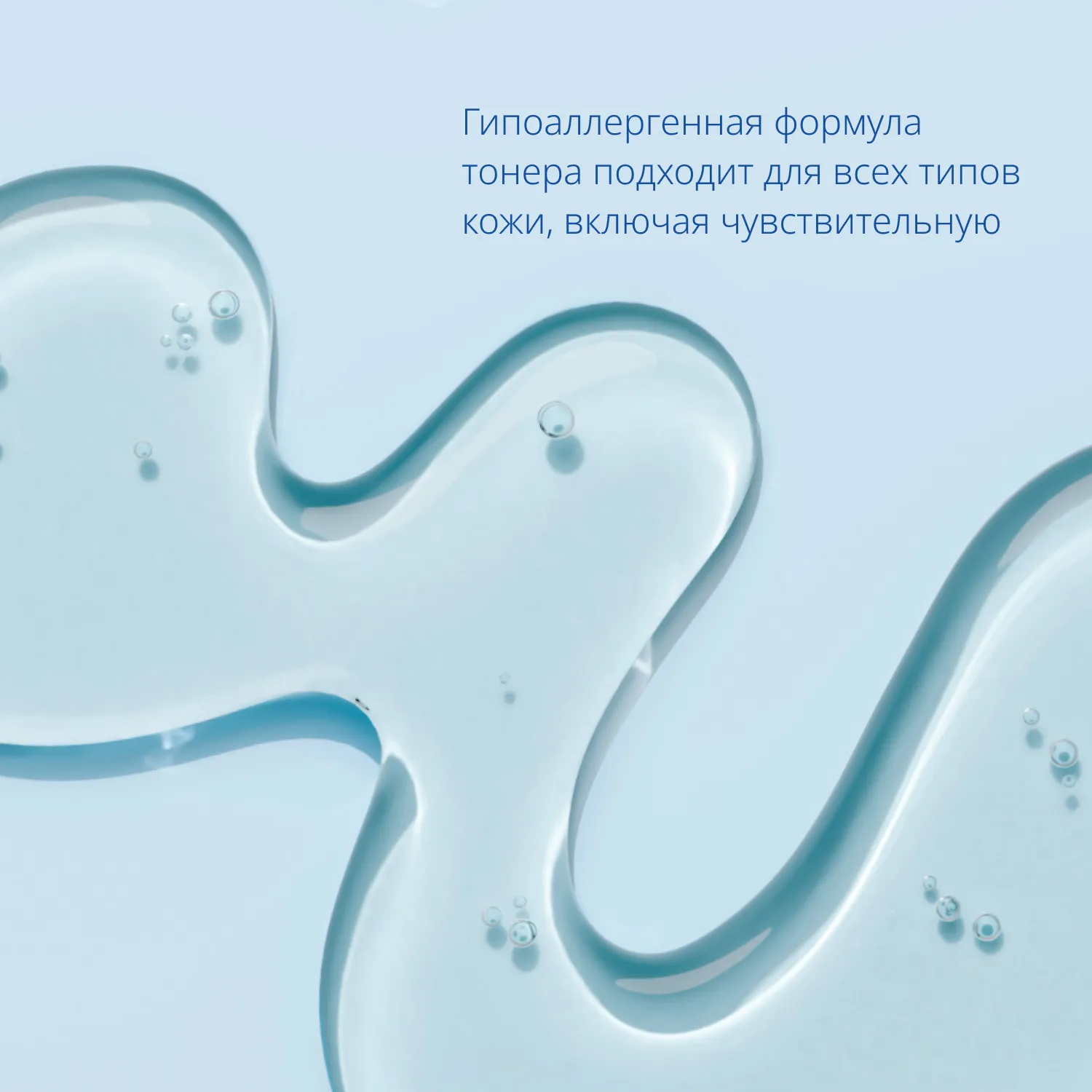 Super Aqua Ultra Hyalron Тонер 3в1 для увлажнения кожи