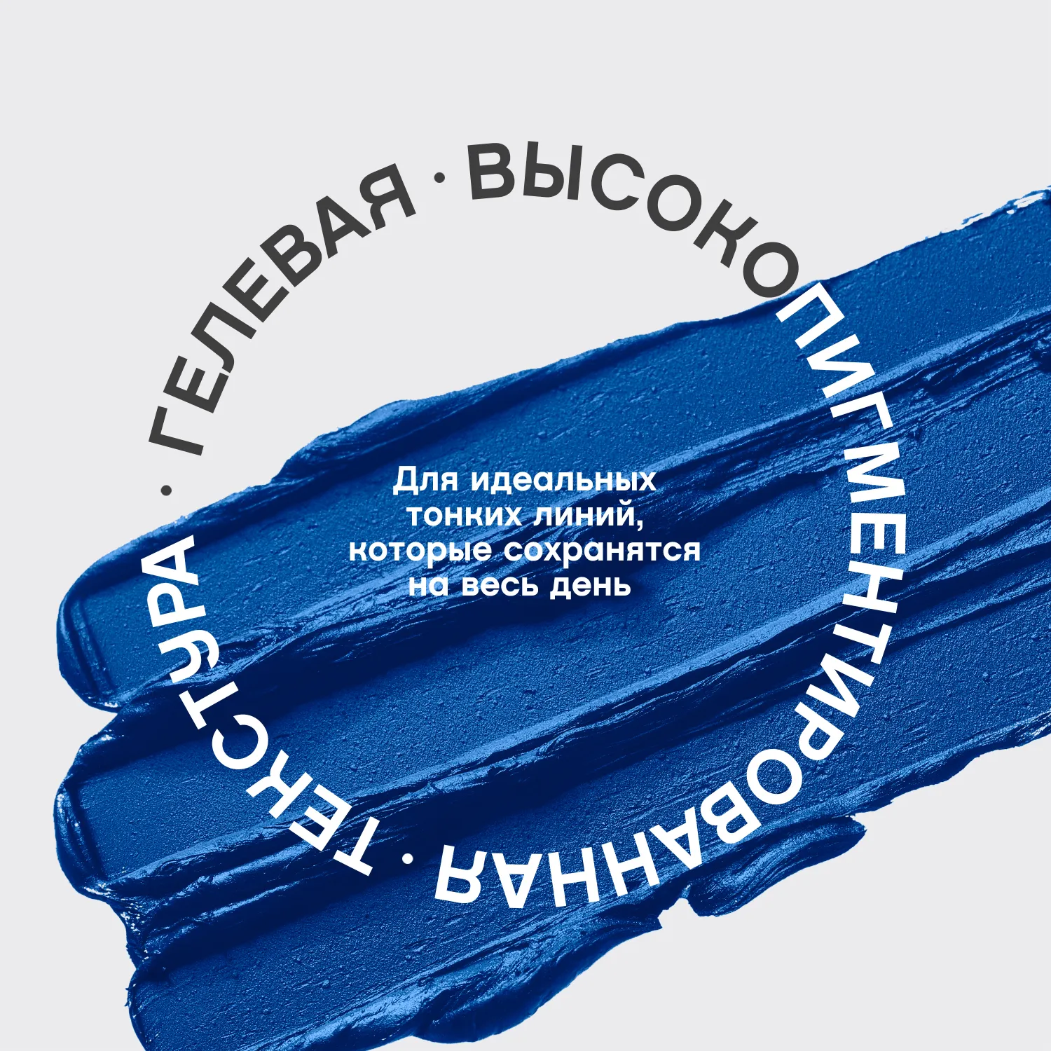 Virtuose Устойчивый гелевый карандаш-каял для глаз