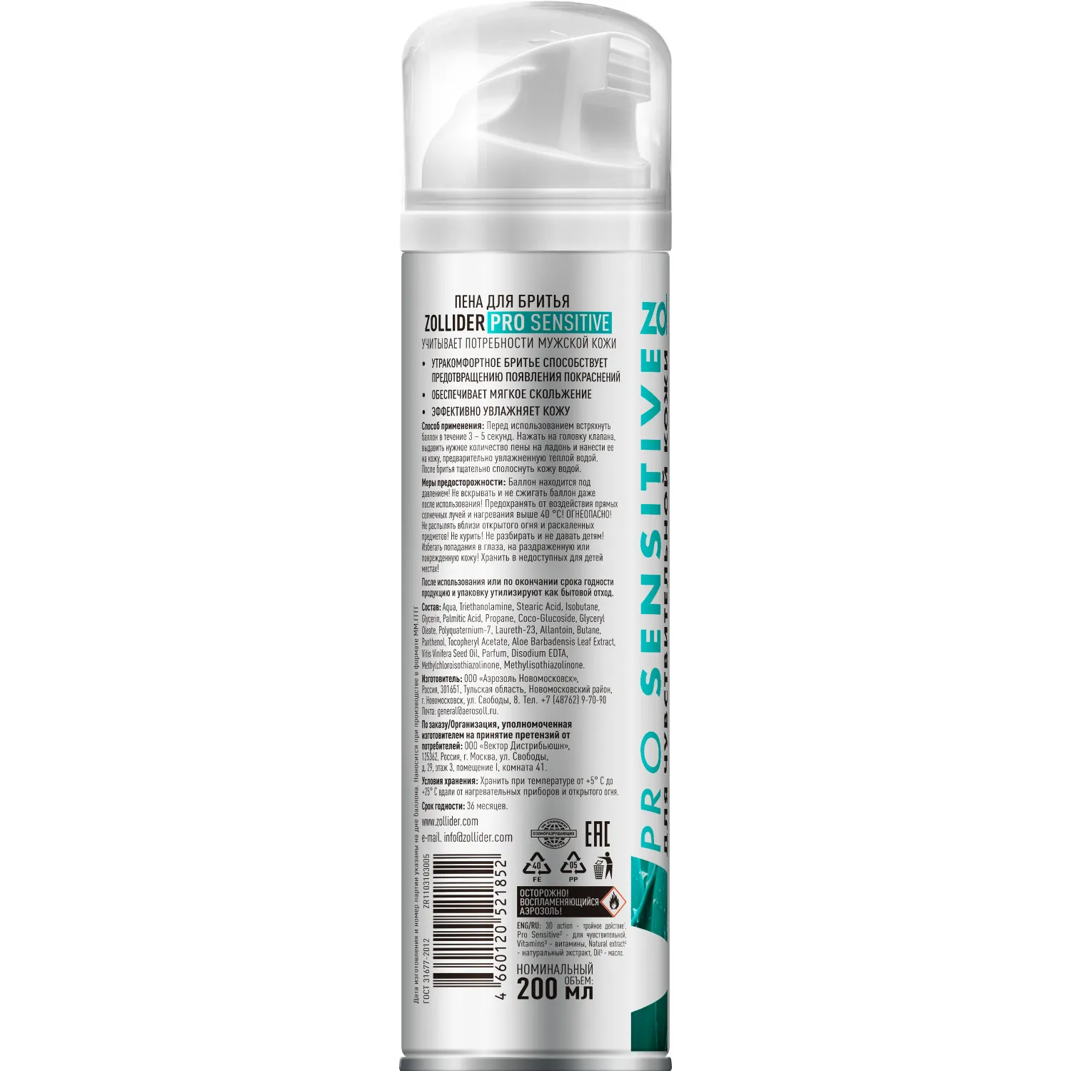 Pro Sensitive ΠΠ΅Π½Π° Π΄Π»Ρ Π±ΡΠΈΡΡΡ Ρ Π°Π»ΠΎΠ΅ Π²Π΅ΡΠ° ΠΈ Π²ΠΈΡΠ°ΠΌΠΈΠ½Π°ΠΌΠΈ, Π΄Π»Ρ ΡΡΠ²ΡΡΠ²ΠΈΡΠ΅Π»ΡΠ½ΠΎΠΉ ΠΊΠΎΠΆΠΈ, ΡΠ²Π»Π°ΠΆΠ½ΡΡΡΠ°Ρ, ΠΎΡ Π²ΠΎΡΠΏΠ°Π»Π΅Π½ΠΈΠΉ