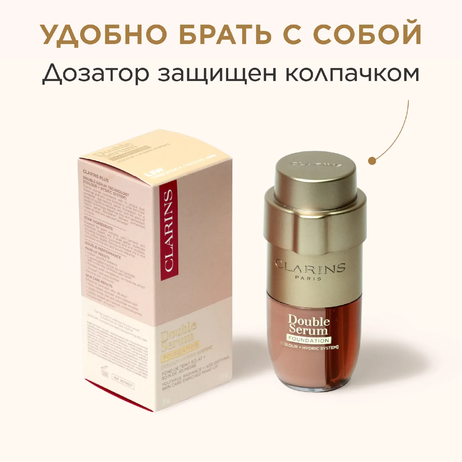 Double Serum Foundation Антивозрастной тональный крем для сияния и ухода за кожей лица 