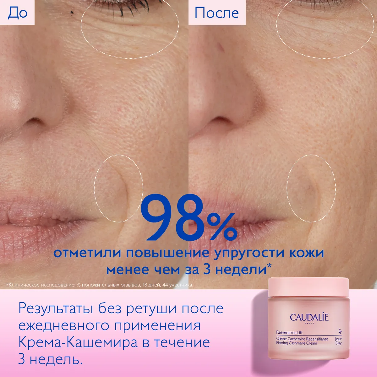 RESVERATROL LIFT Укрепляющий дневной крем-кашемир