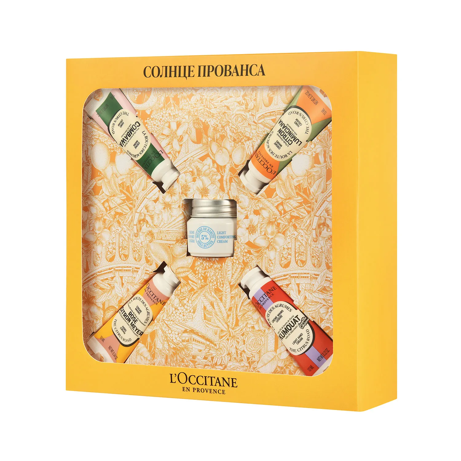 Карите Набор Солнце Прованса