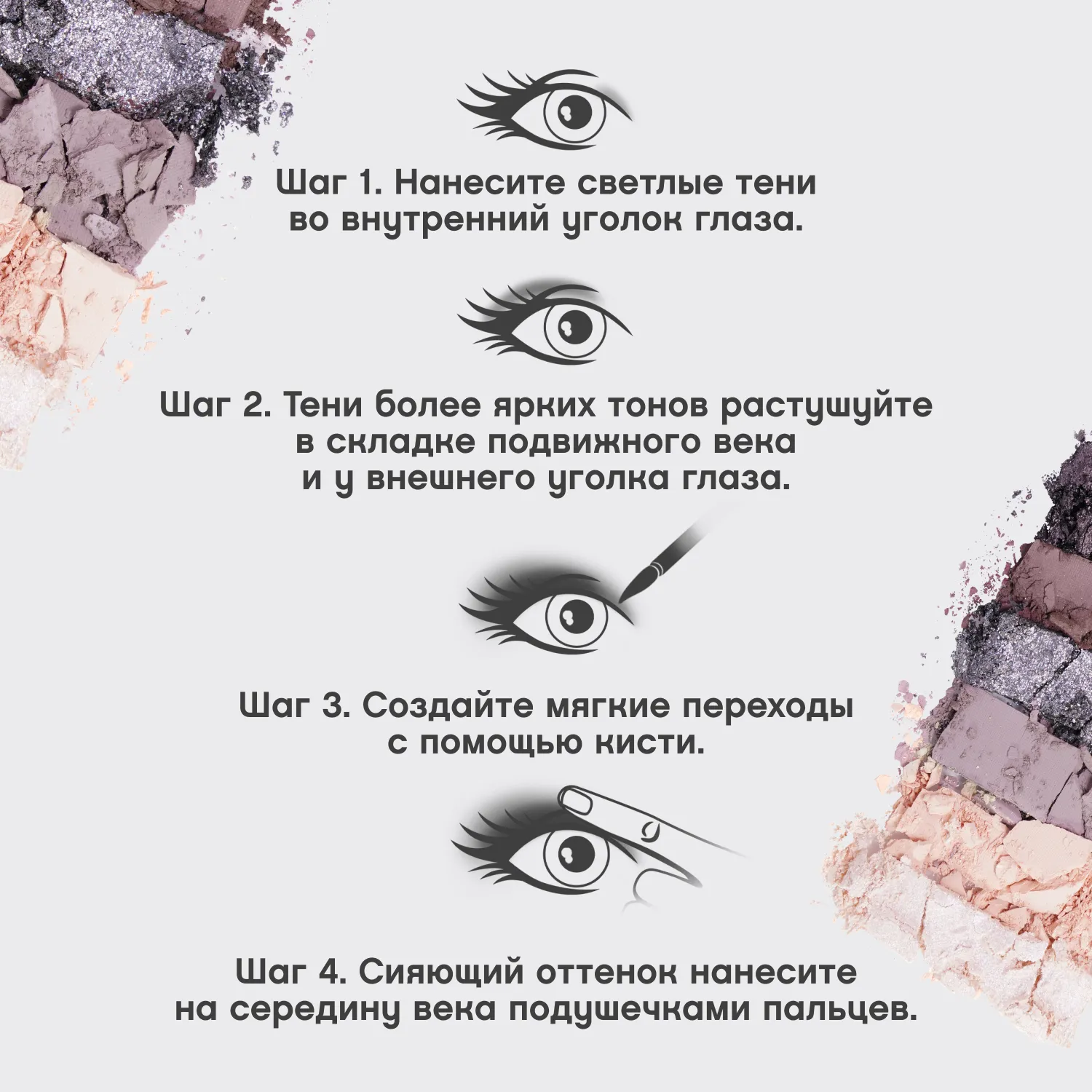 Croissant Палетка теней для век Croissant Палетка теней для век