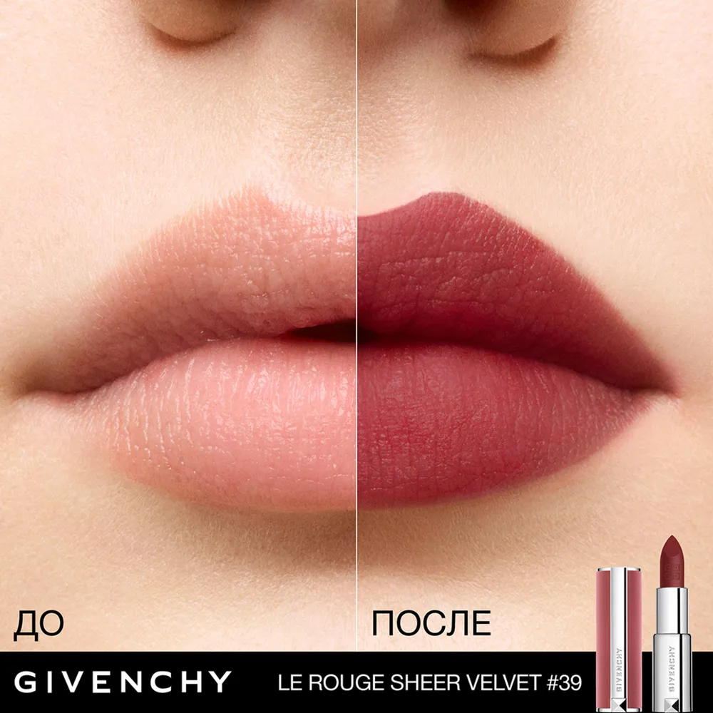 Le Rouge Sheer Velvet Легкая увлажняющая губная помада с мягким матовым финишем