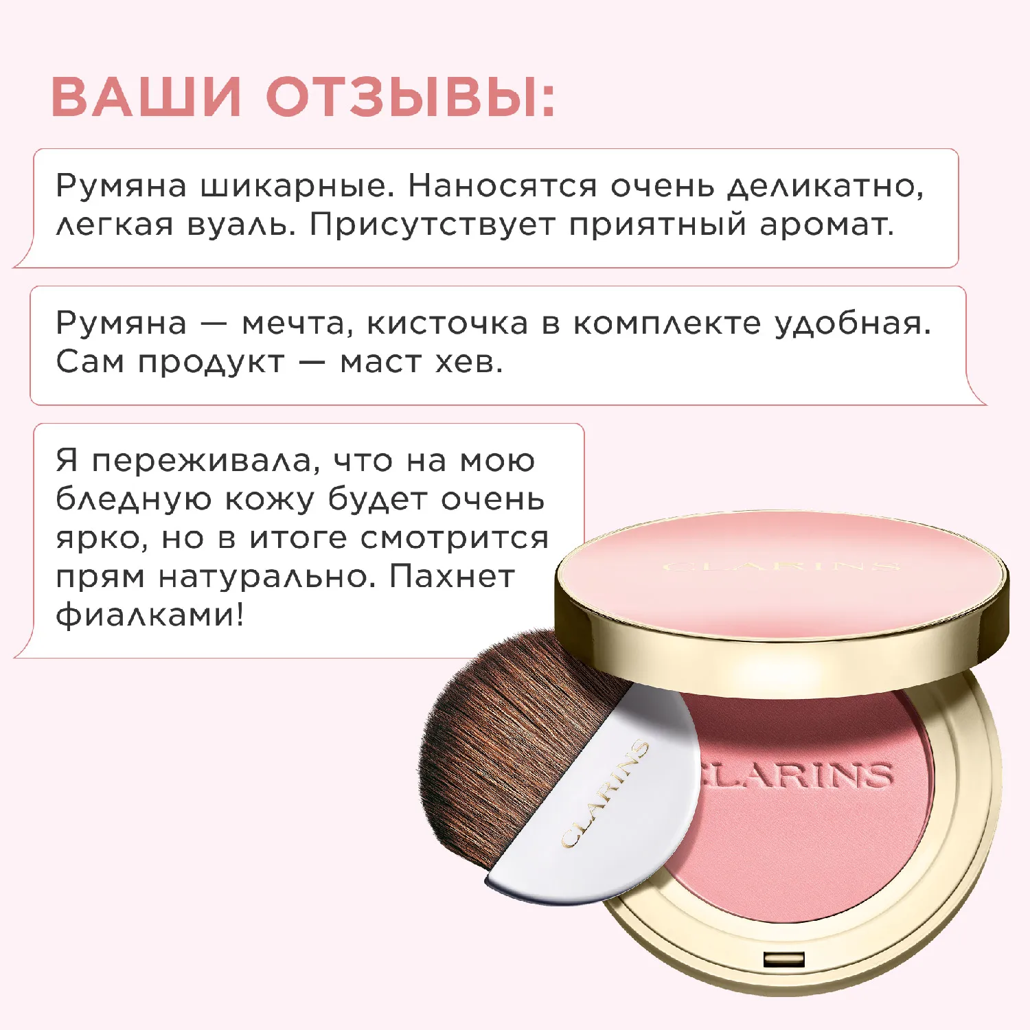 Joli Blush Компактные румяна