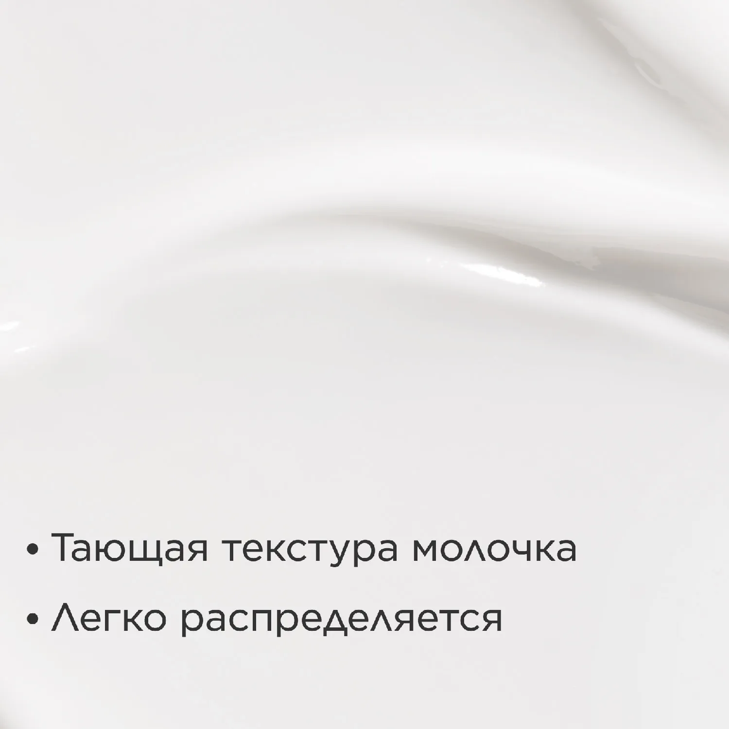 Lait Fondant Auto-Bronzant Молочко с эффектом загара для лица и тела 