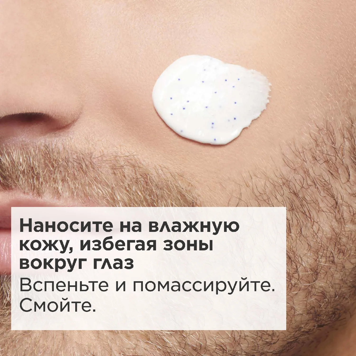 MEN Nettoyant Exfoliant Очищающий и отшелушивающий крем для лица 2 в 1