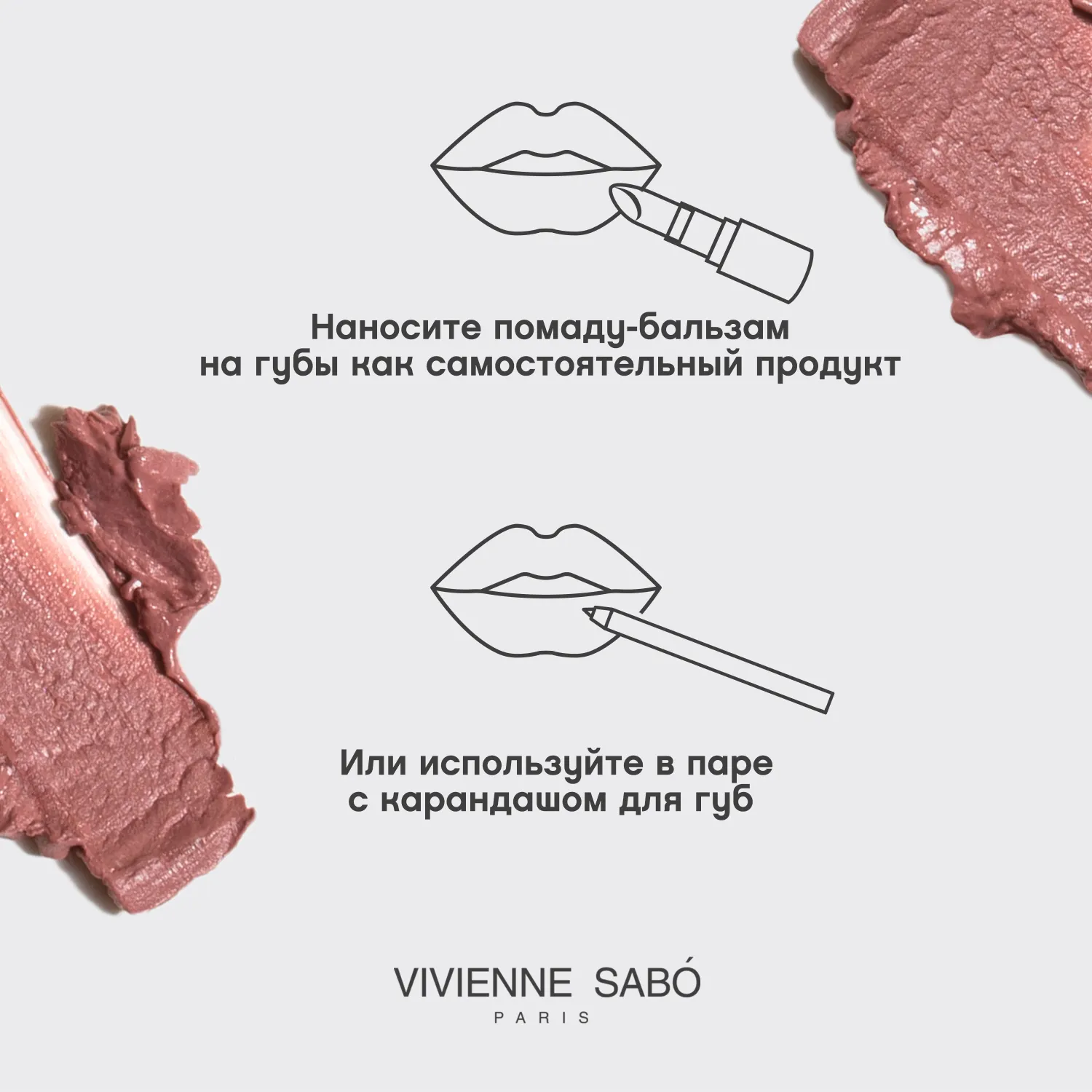 Balm fantaisie Помада-бальзам для губ