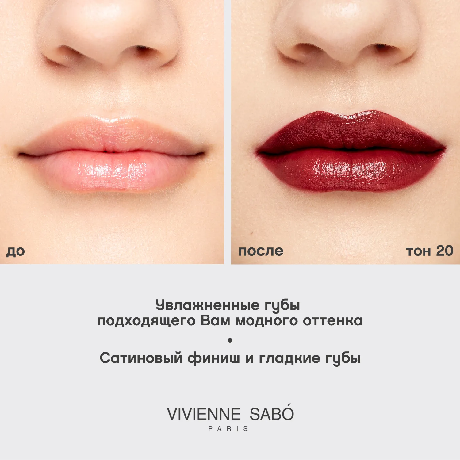 Nude createur Губная помада