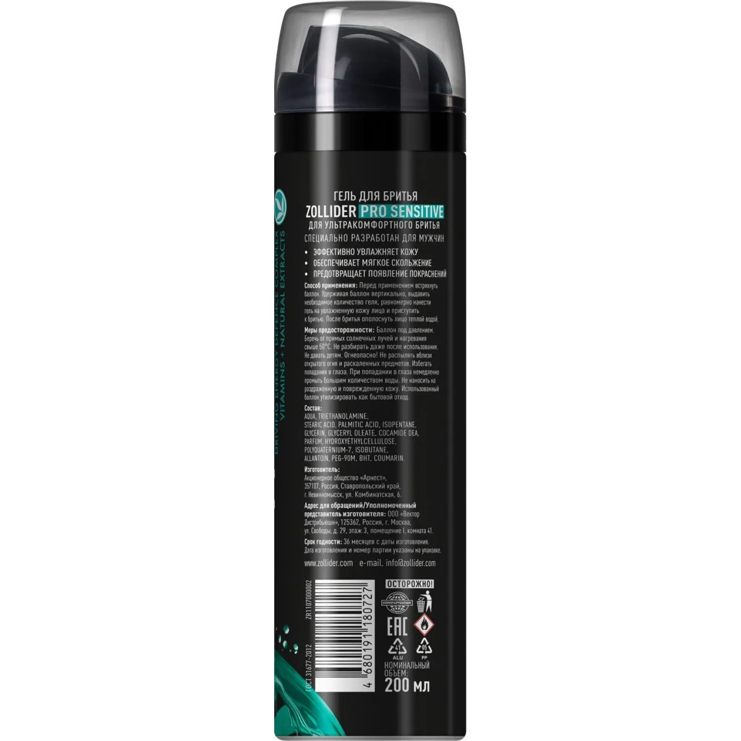 Pro Sensitive Гель для бритья для чувствительной кожи, увлажняющий, от покраснений, древесный аромат