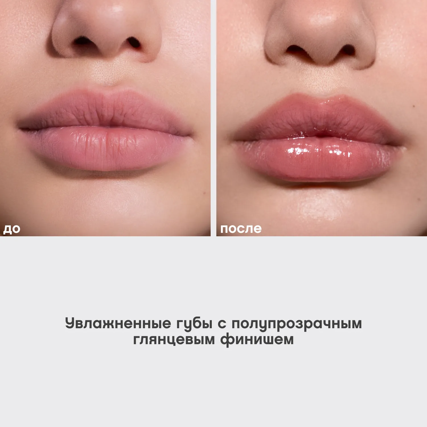 La La Laque  Глянцевая помада-бальзам для губ 