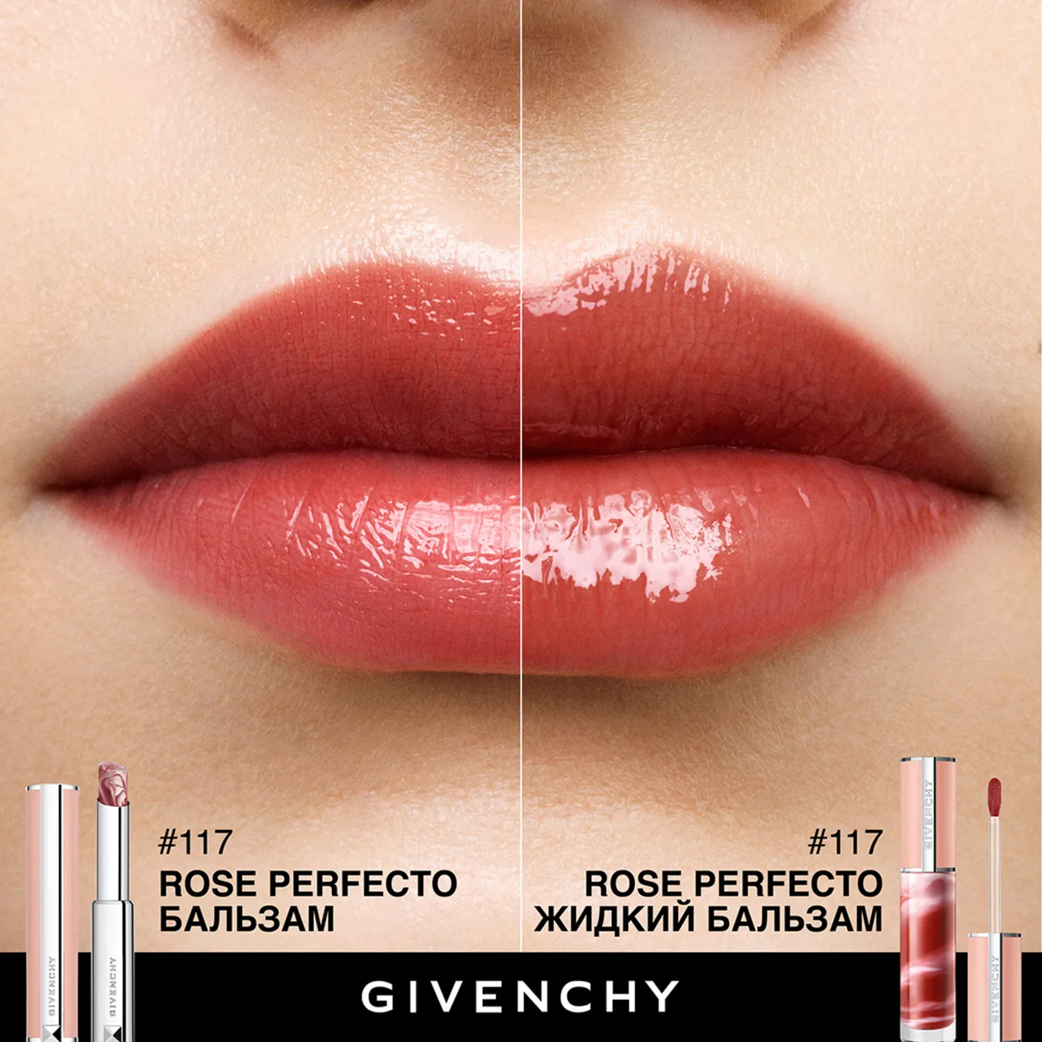 Rose Perfecto Liquid Balm Жидкий бальзам для губ