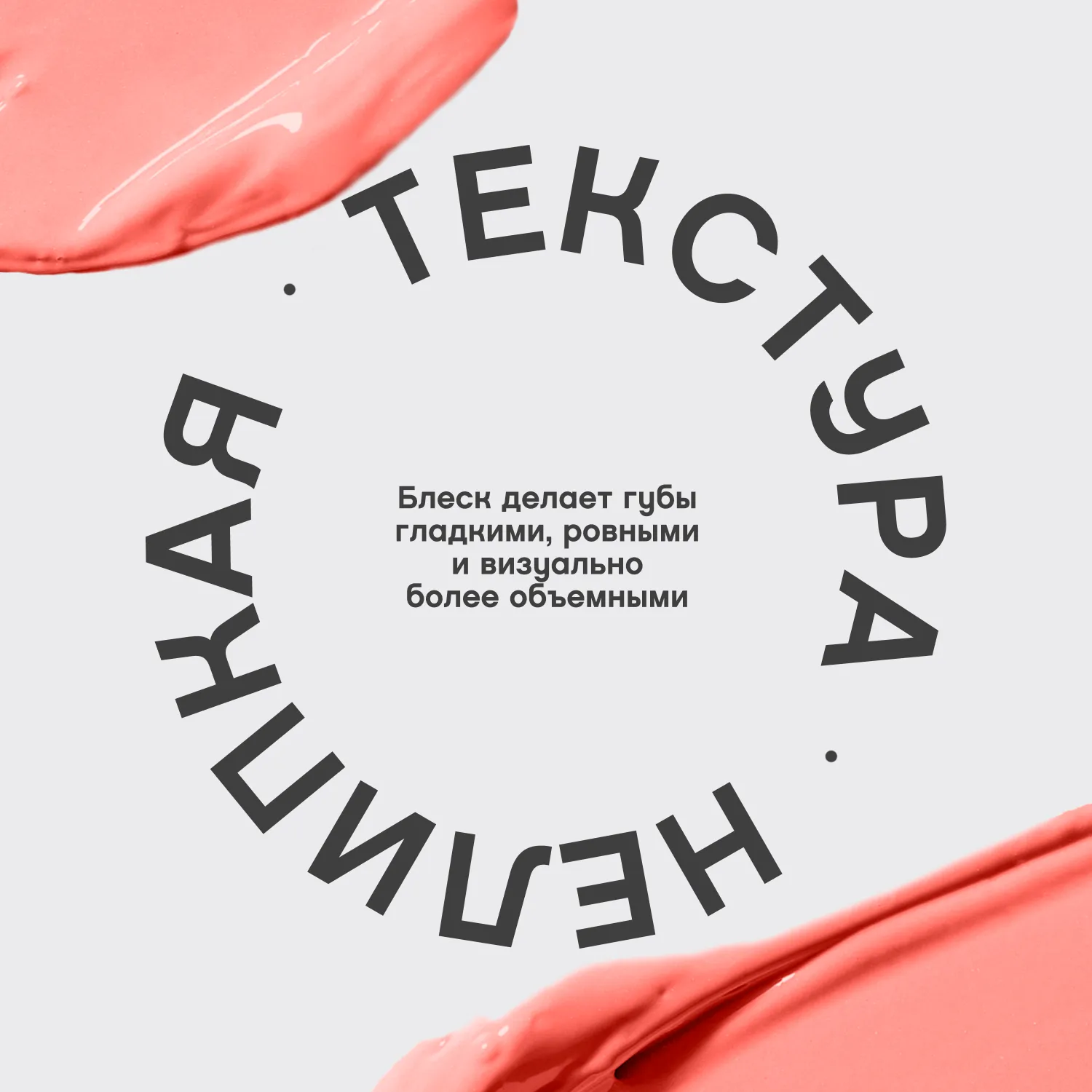 Tropique gloss Блеск для губ