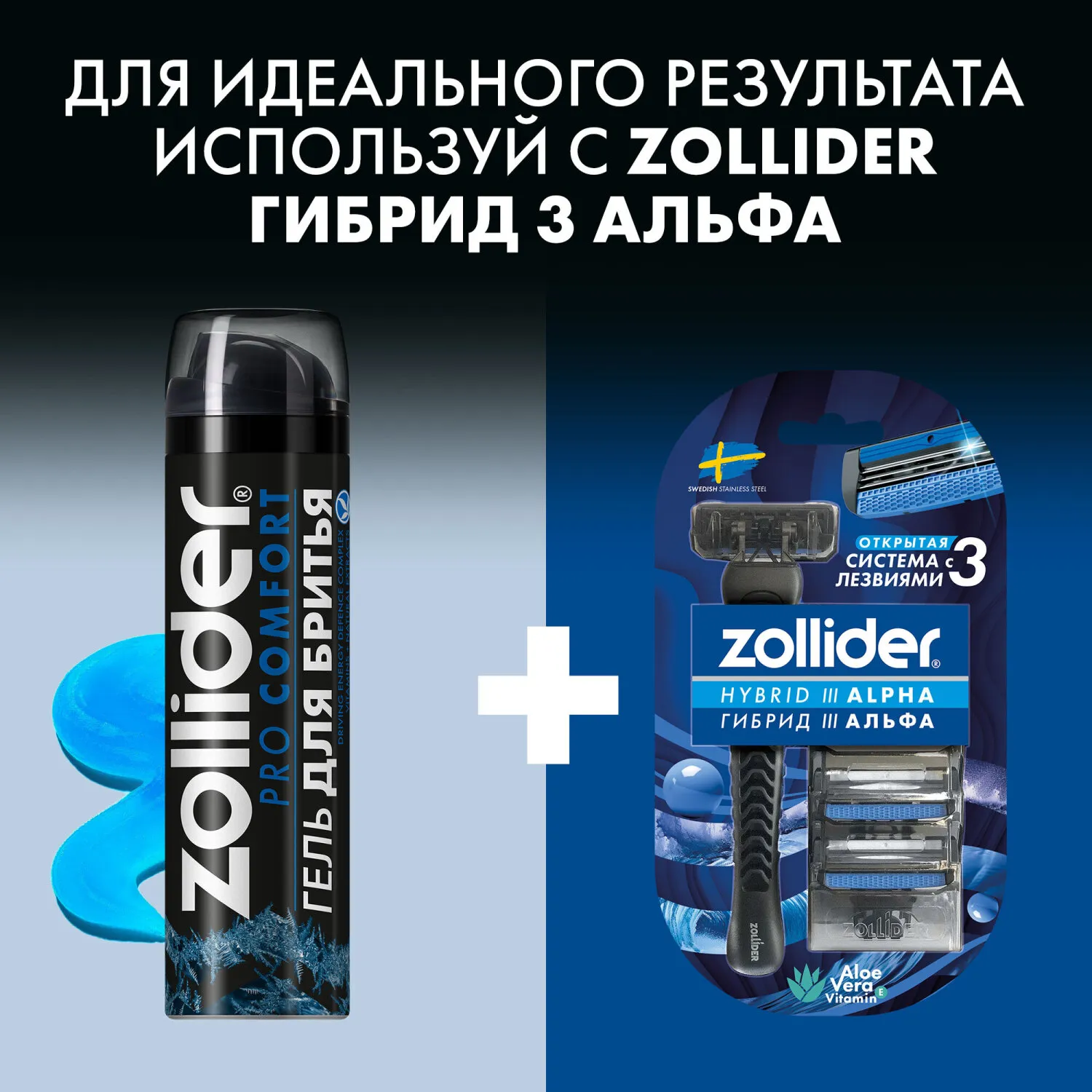 Pro Comfort ΠΠ΅Π»Ρ Π΄Π»Ρ Π±ΡΠΈΡΡΡ, ΠΎΡ
Π»Π°ΠΆΠ΄Π°ΡΡΠΈΠΉ, ΡΡΠΏΠΎΠΊΠ°ΠΈΠ²Π°ΡΡΠΈΠΉ, ΠΎΡ ΠΏΠΎΠΊΡΠ°ΡΠ½Π΅Π½ΠΈΠΉ, ΡΠΈΡΡΡΡΠΎΠ²ΡΠΉ Π°ΡΠΎΠΌΠ°Ρ