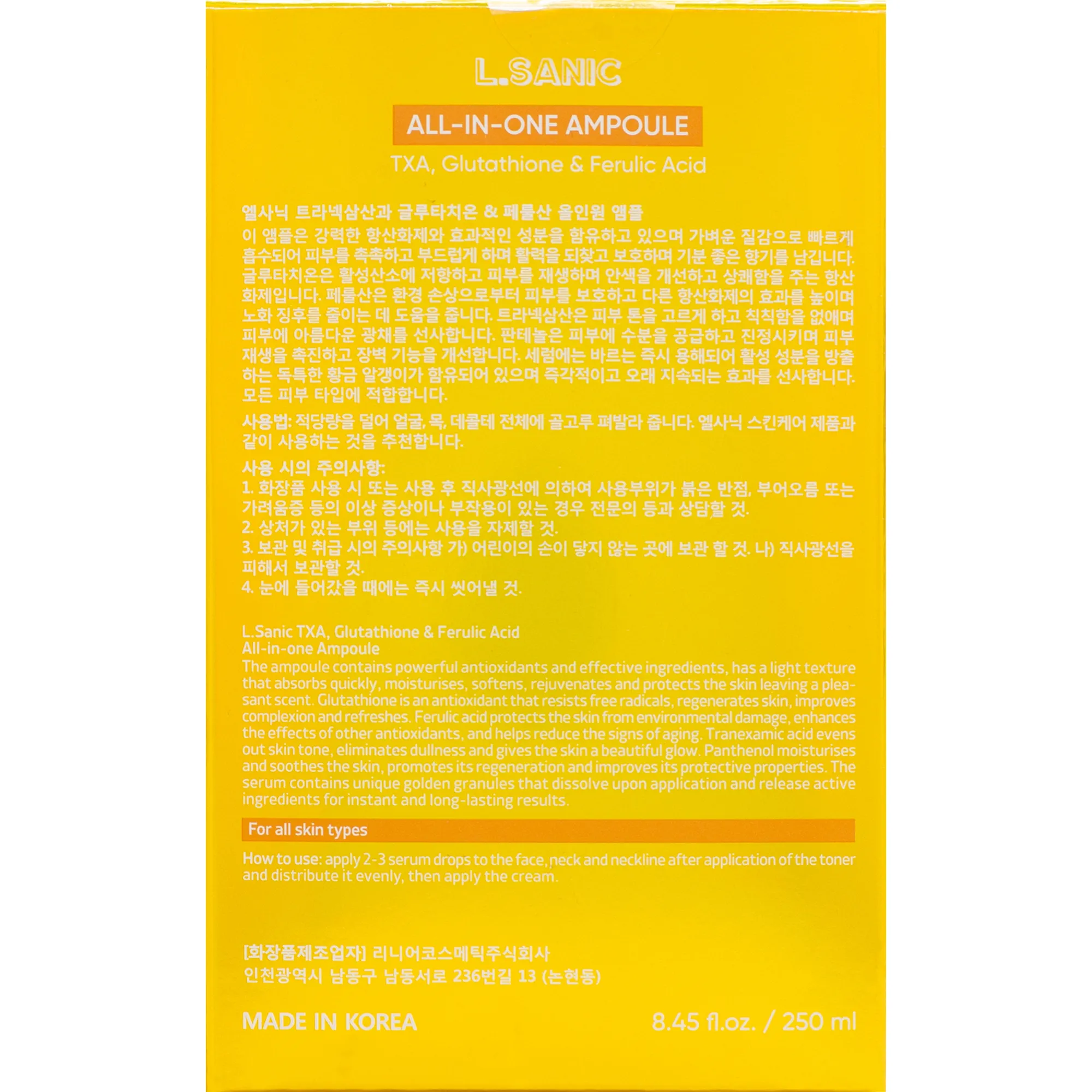 Омолаживающая сыворотка с транексамовой, феруловой кислотой и глутатионом