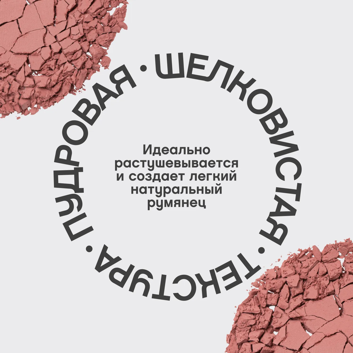 Macaron Матовые румяна для лица