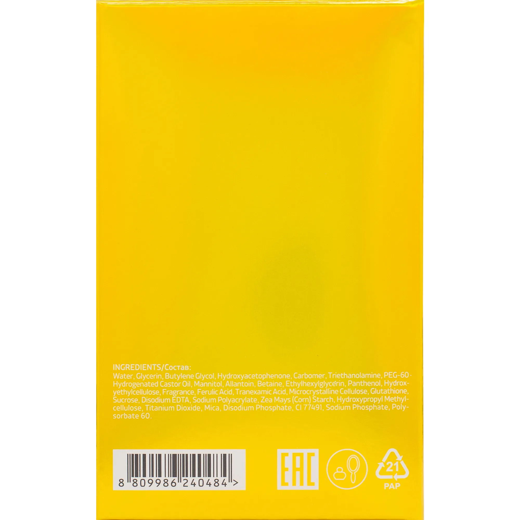 Омолаживающая сыворотка с транексамовой, феруловой кислотой и глутатионом