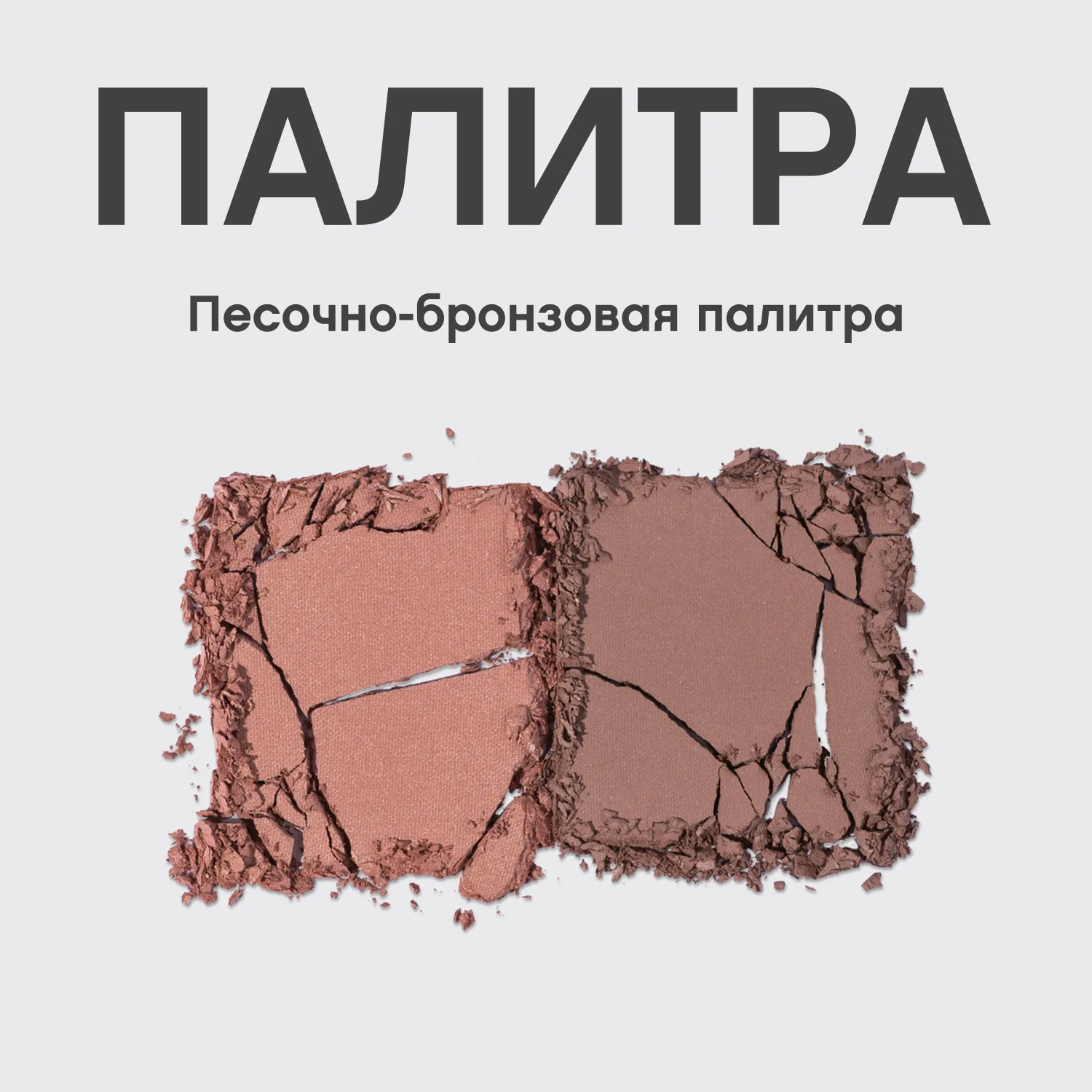 Naturel Палетка для контуринга лица