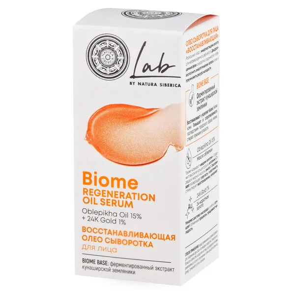 LAB Biome Oлео сыворотка для лица восстанавливающая