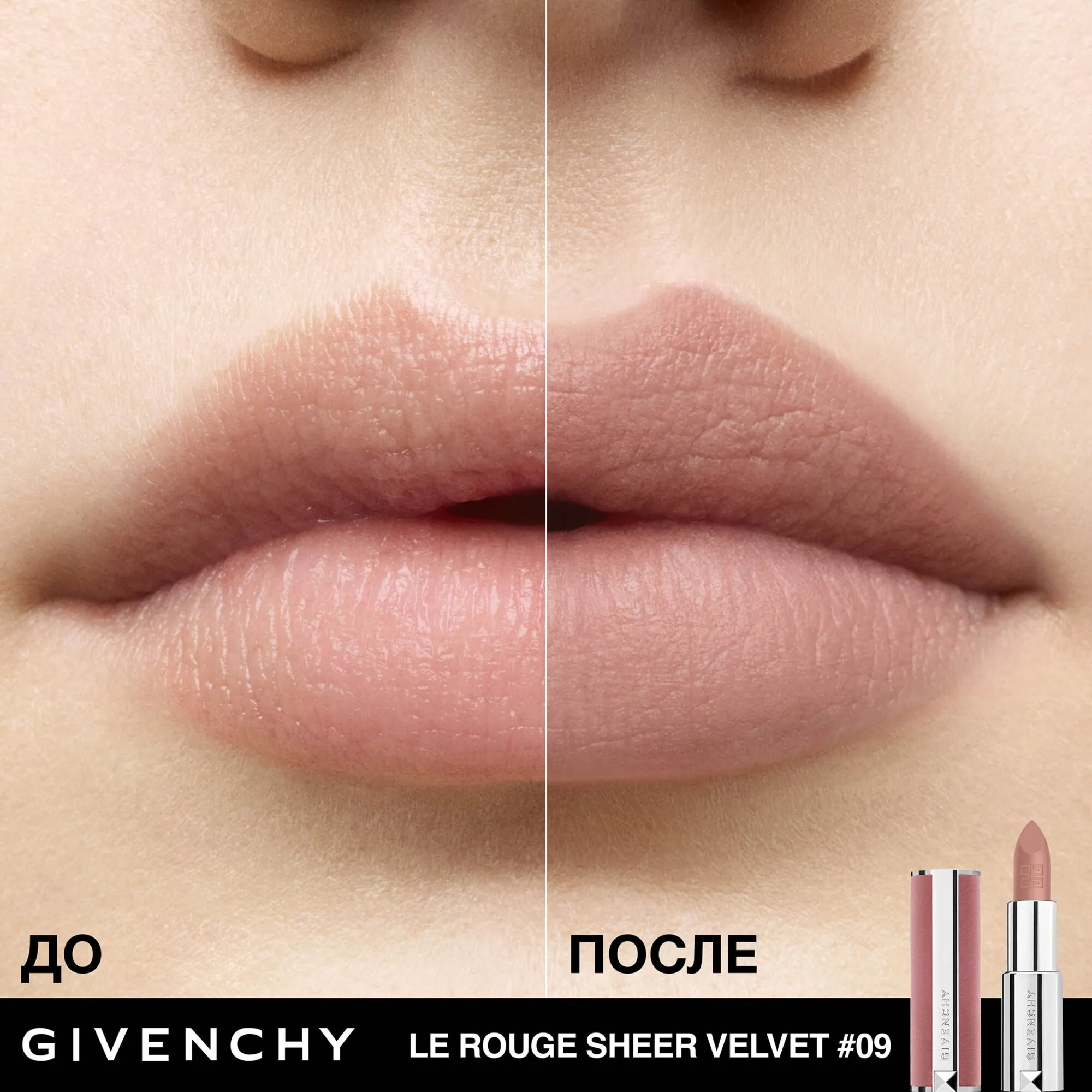 Le Rouge Sheer Velvet Легкая увлажняющая губная помада с мягким матовым ...