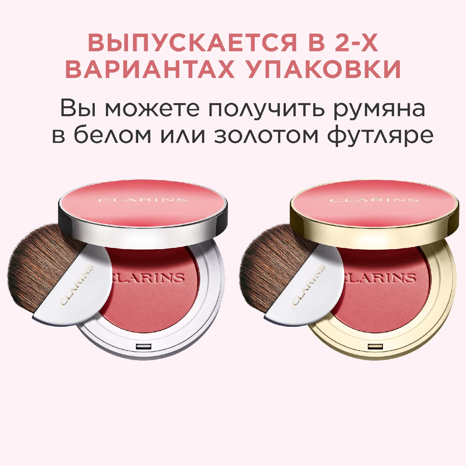 Joli Blush Компактные румяна