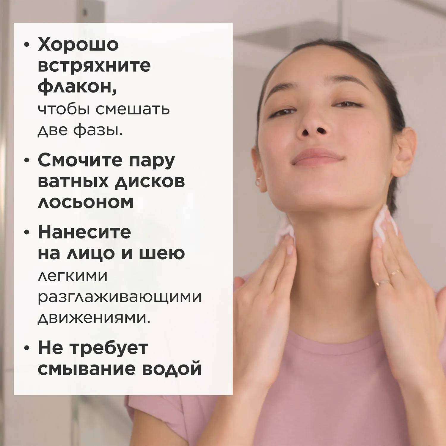 Demaquillant Tonic Express Π’ΠΎΠ½ΠΈΠ·ΠΈΡΡΡΡΠΈΠΉ Π»ΠΎΡΡΠΎΠ½ Π΄Π»Ρ ΠΌΠΎΠΌΠ΅Π½ΡΠ°Π»ΡΠ½ΠΎΠ³ΠΎ ΠΎΡΠΈΡΠ΅Π½ΠΈΡ ΠΊΠΎΠΆΠΈ