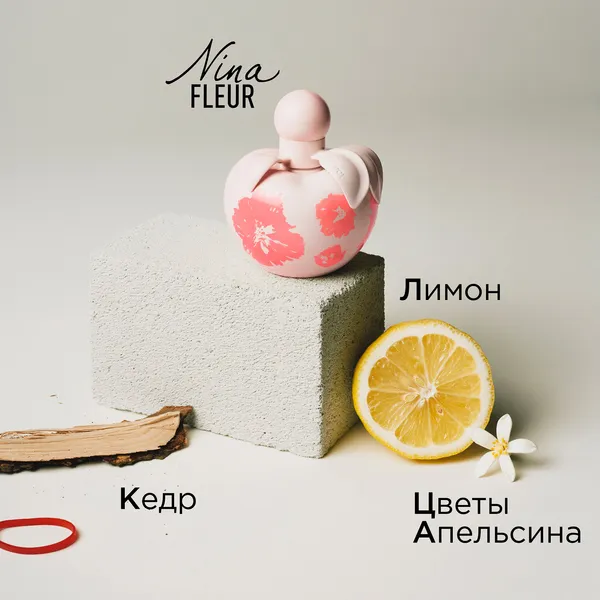 Nina Fleur Туалетная вода