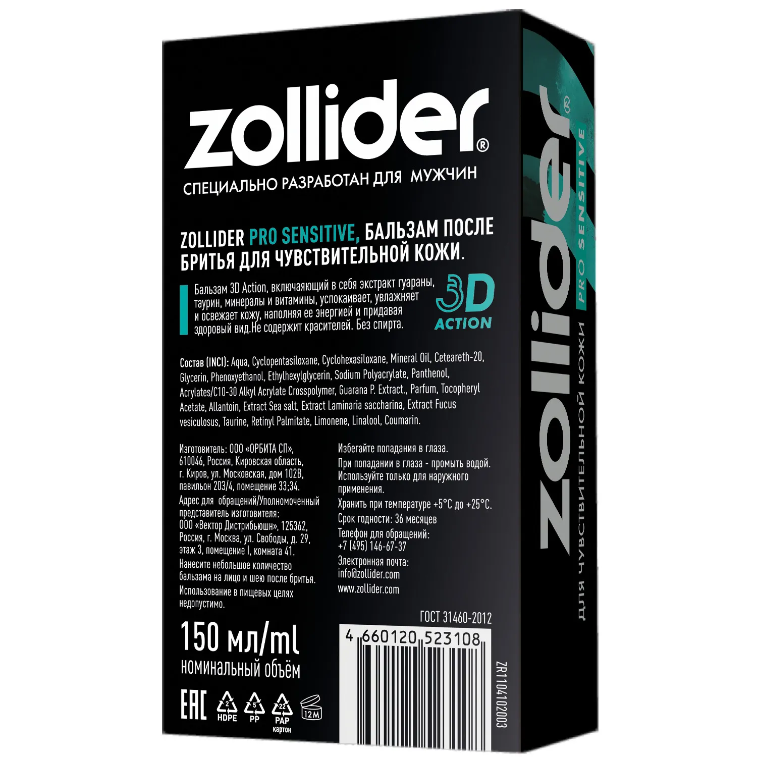 Pro Sensitive ΠΠ°Π»ΡΠ·Π°ΠΌ ΠΏΠΎΡΠ»Π΅ Π±ΡΠΈΡΡΡ Π΄Π»Ρ ΡΡΠ²ΡΡΠ²ΠΈΡΠ΅Π»ΡΠ½ΠΎΠΉ ΠΊΠΎΠΆΠΈ, ΡΠ²Π»Π°ΠΆΠ½ΡΡΡΠΈΠΉ, ΡΠΌΡΠ³ΡΠ°ΡΡΠΈΠΉ, ΠΎΡ ΠΏΠΎΠΊΡΠ°ΡΠ½Π΅Π½ΠΈΠΉ, ΡΠΈΡΡΡΡΠΎΠ²ΡΠΉ Π°ΡΠΎΠΌΠ°Ρ