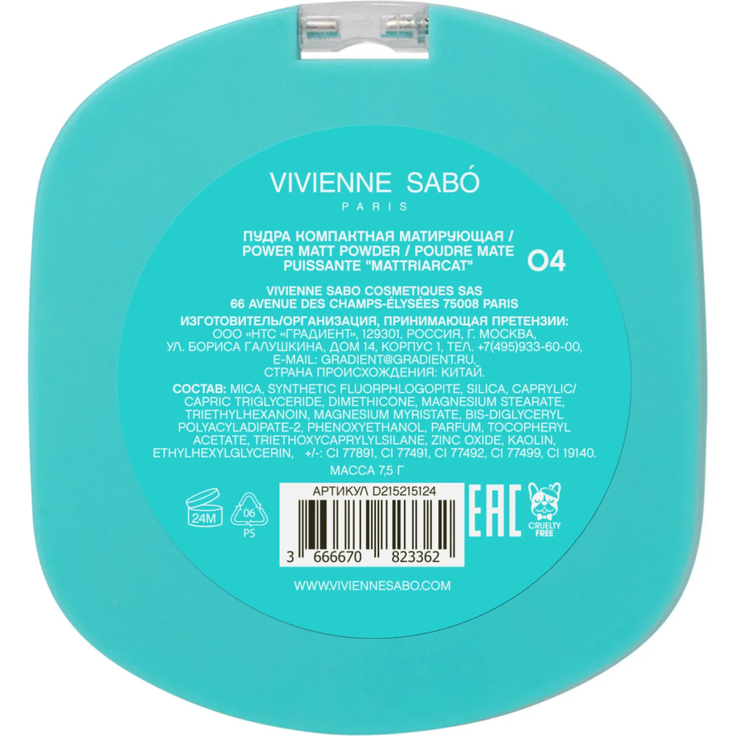 Mattriarcat пудра компактная матирующая