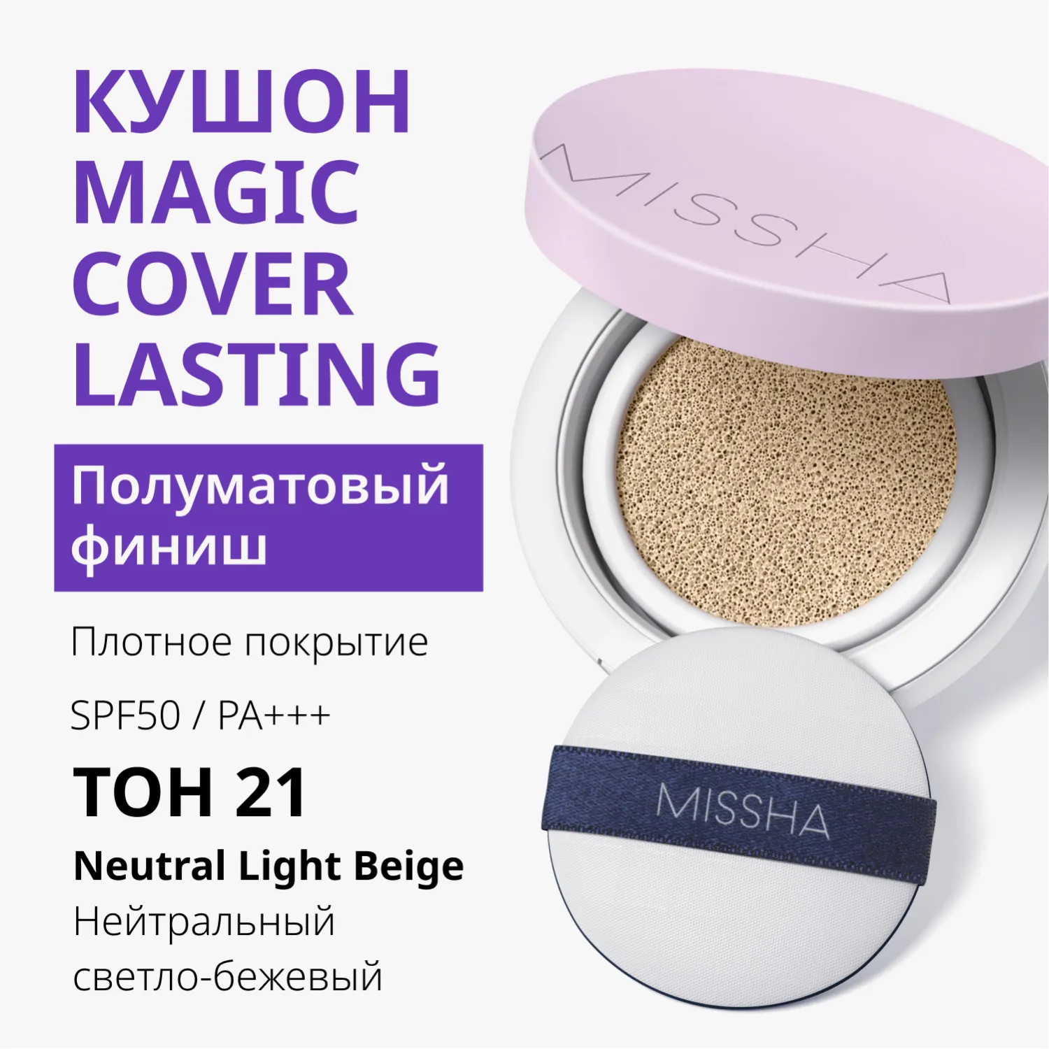 Magic Cushion Cover Lasting Тональный кушон с устойчивым покрытием