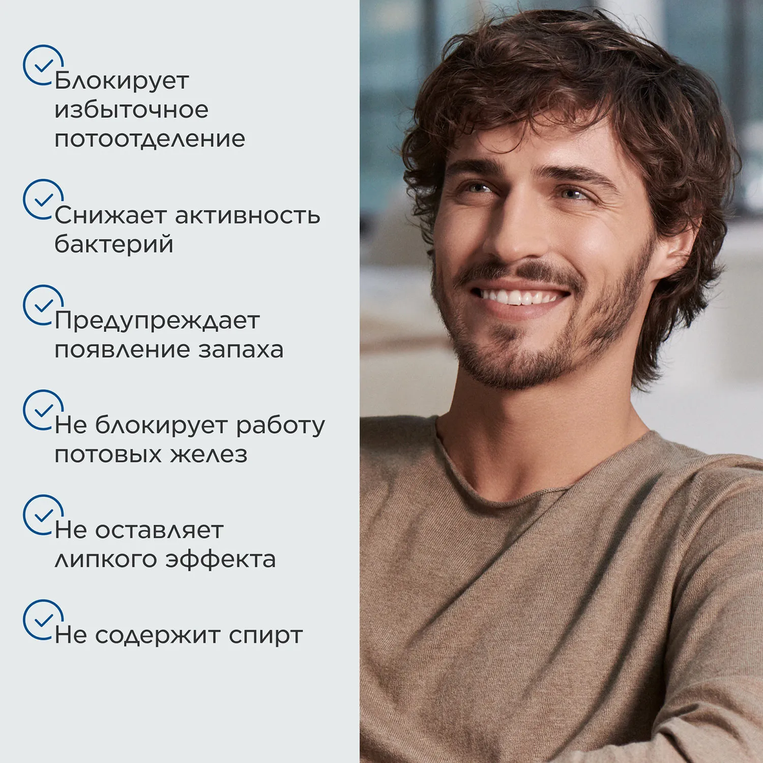 Anti-Transpirant Roll-On Шариковый дезодорант-антиперспирант для мужчин